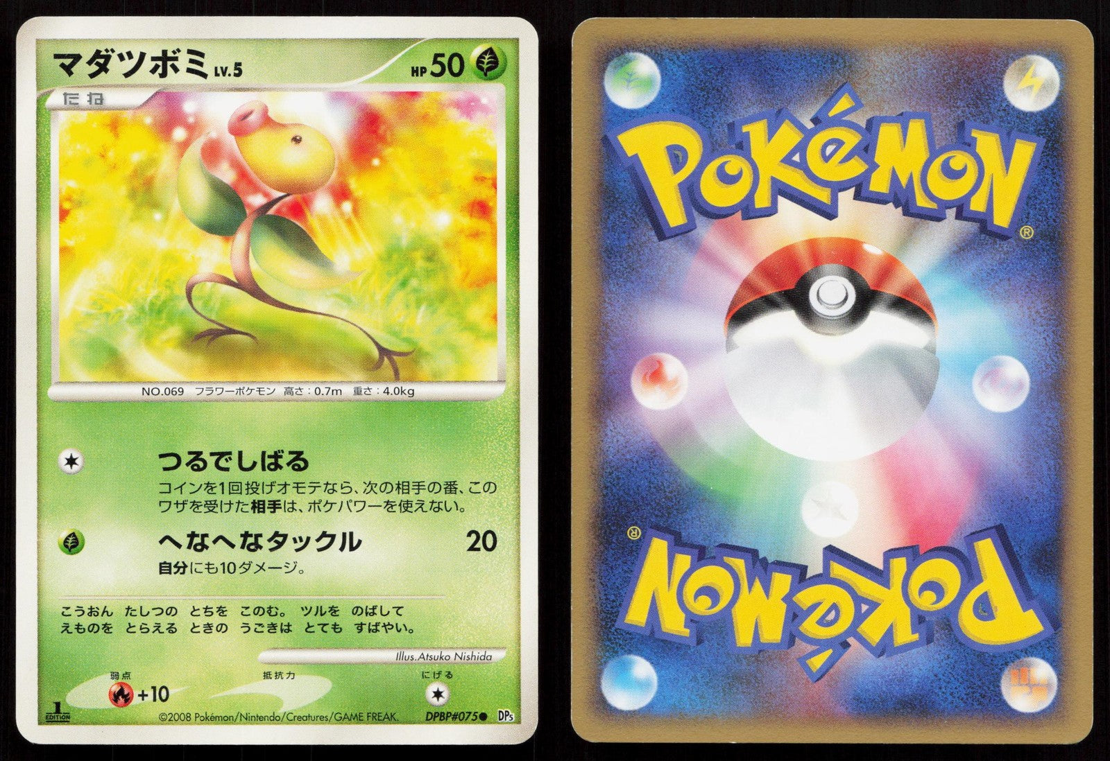 Bellsprout DPBP#075 Cry from the Mysterious Japanese Mastercoins