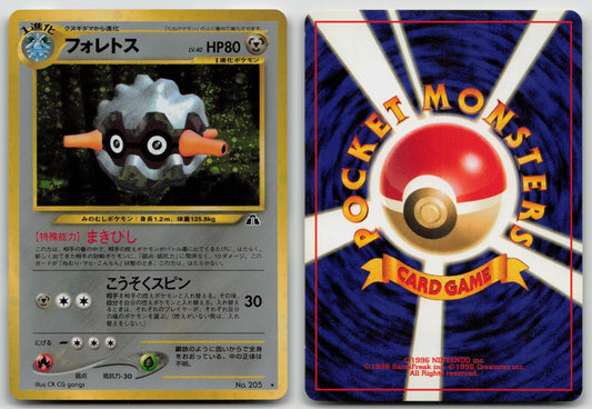 Forretress No. 205 Neo Discovery Pokemon Japanese NM