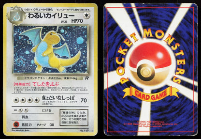 Dark Dragonite No. 149 Team Rocket Japanese HP