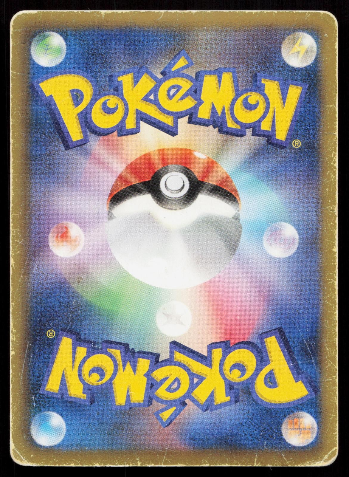 Reshiram EX 004/020 Reshiram EX Deck Japanese Mastercoins