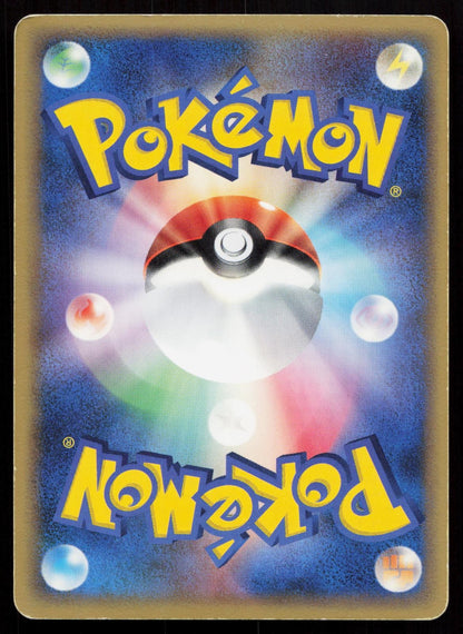 Sandslash 057/086 Holon Research Tower Japanese Mastercoins