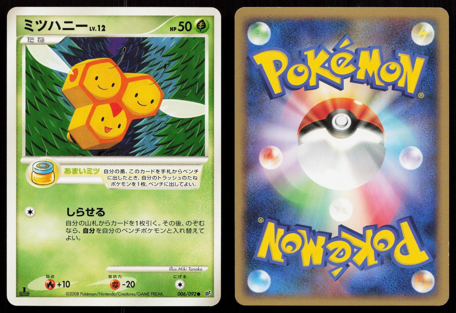 Combee 006/092 Stormfront Japanese Mastercoins