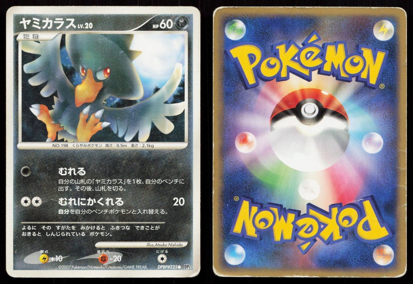 Murkrow DPBP#225 Secret of the Lakes Japanese Mastercoins