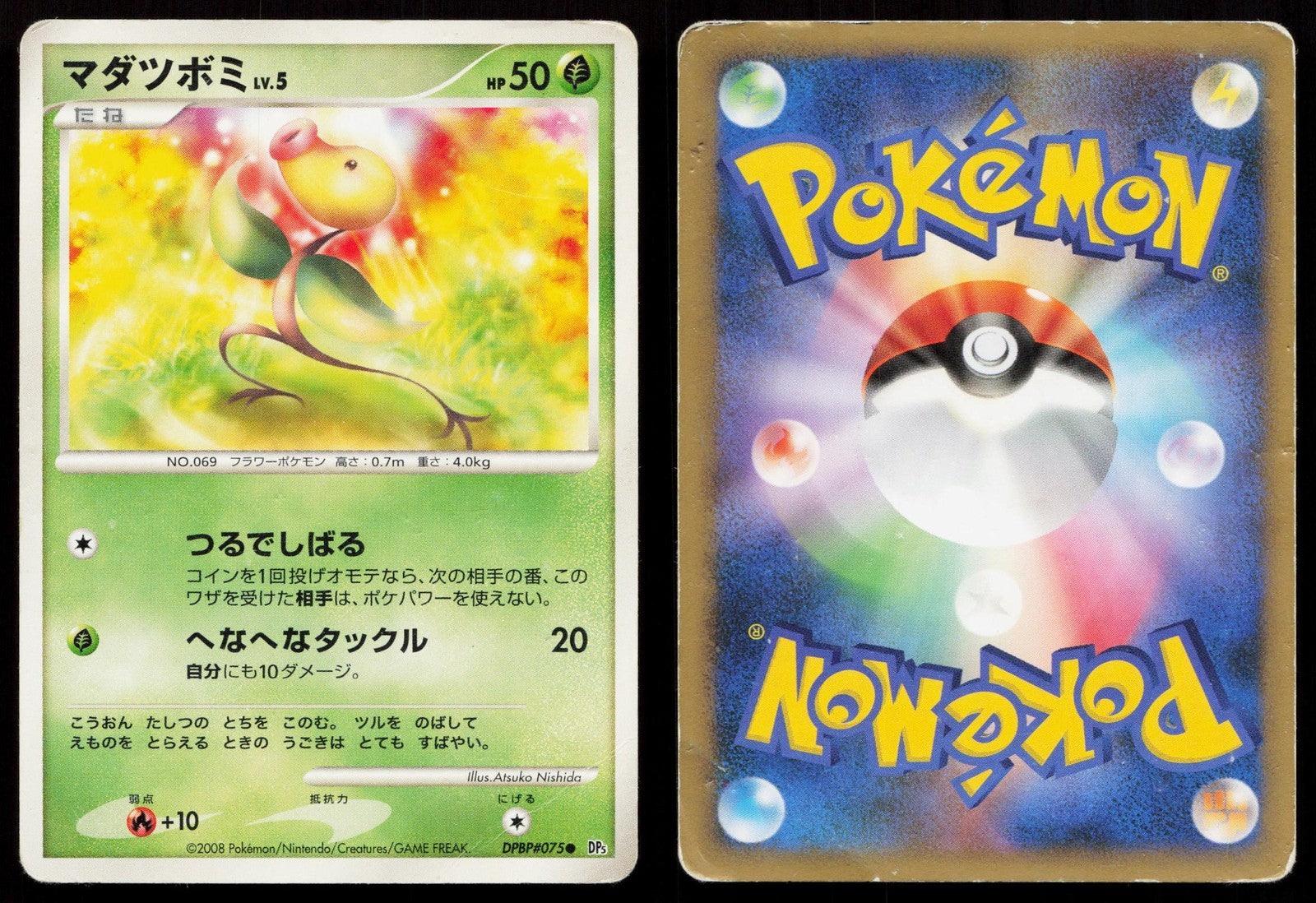 Bellsprout DPBP#075 Cry from the Mysterious Japanese Mastercoins