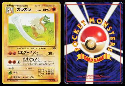 Marowak No. 105 Jungle Japanese MP