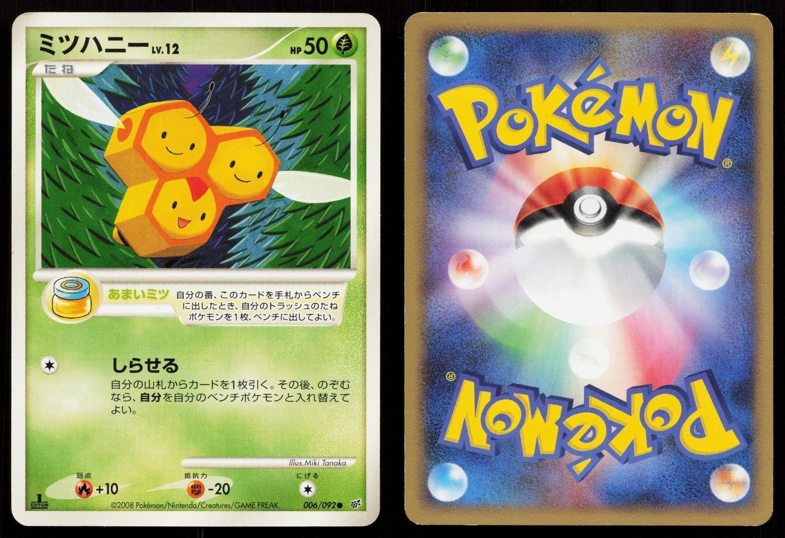 Combee 006/092 Stormfront Japanese Mastercoins