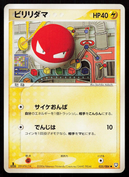 Voltorb 035/084 Rocket Gang Japanese Mastercoins