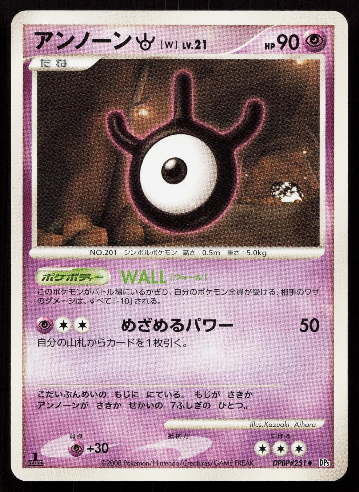 Unown W DPBP#251 Cry from the Mysterious Japanese Mastercoins
