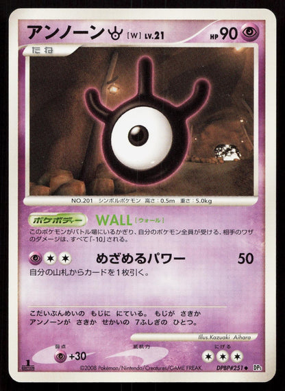 Unown W DPBP#251 Cry from the Mysterious Japanese Mastercoins