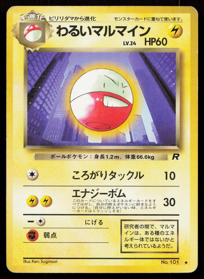 Dark Electrode No. 101 Team Rocket Japanese MP
