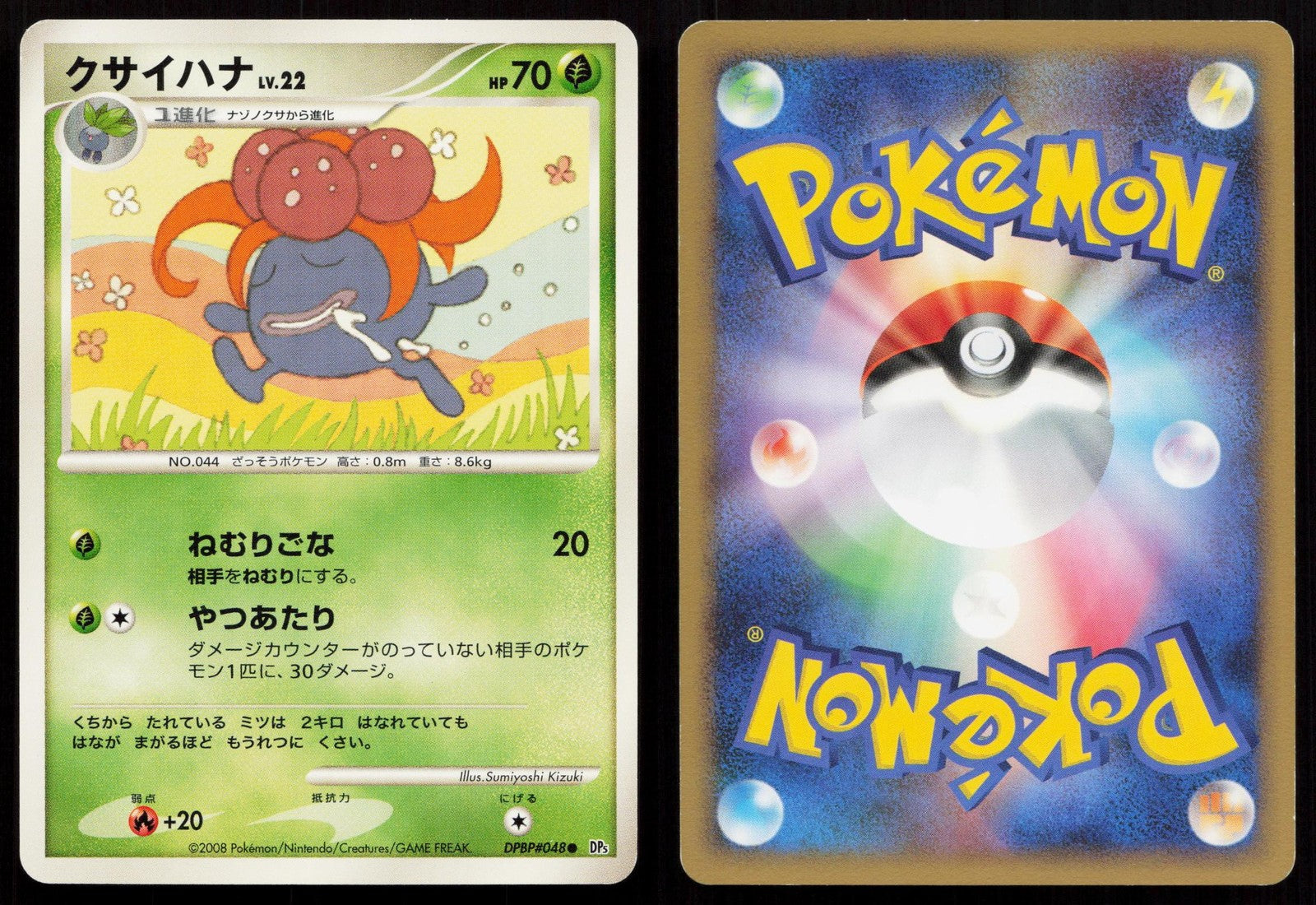 Gloom DPBP#048 Temple of Anger Japanese Mastercoins