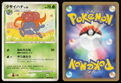 Gloom DPBP#048 Temple of Anger Japanese Mastercoins