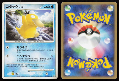 Psyduck DPBP#059 Shining Darkness Japanese