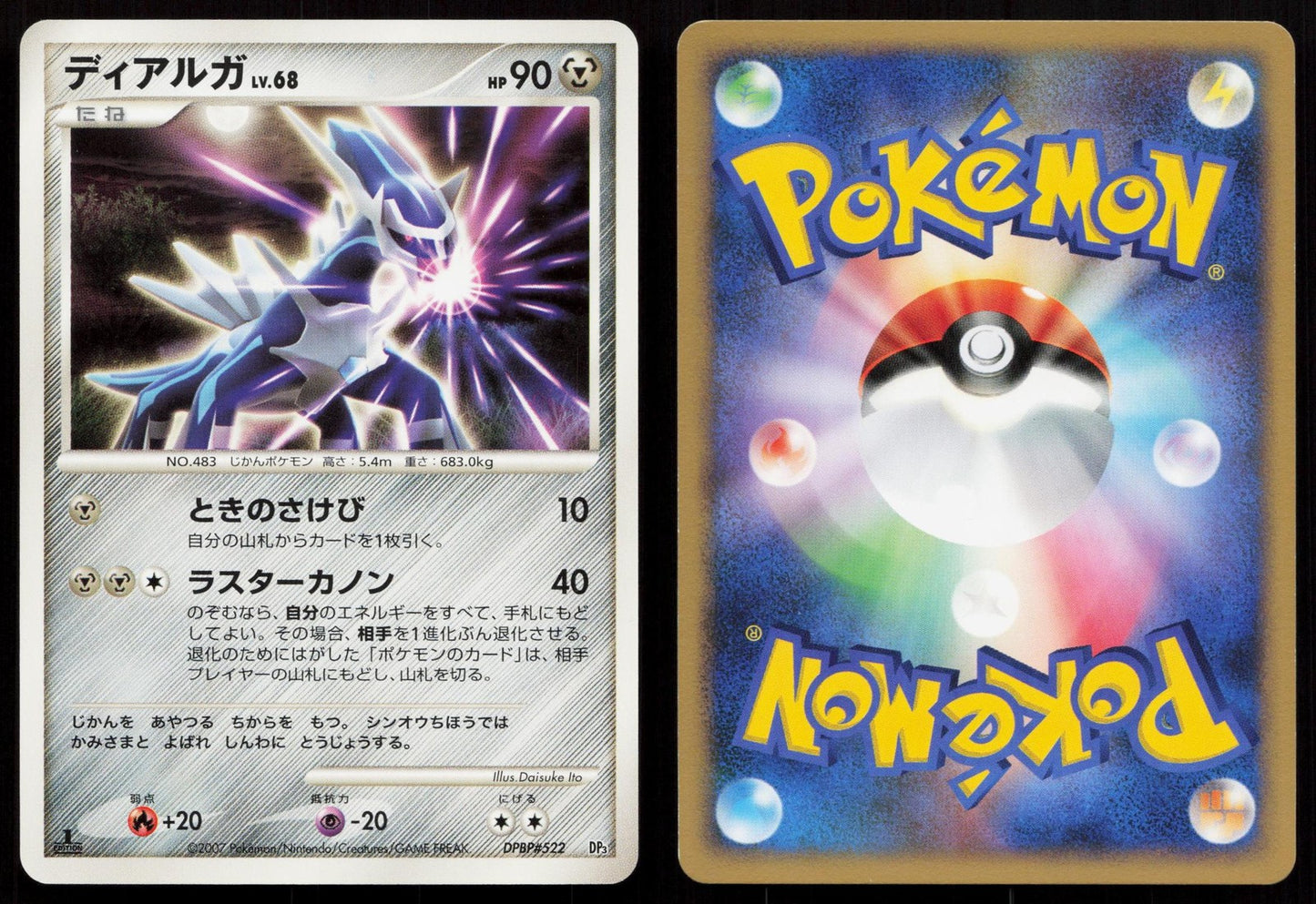 Dialga DPBP#522 Dialga LV.X Deck Japanese Mastercoins