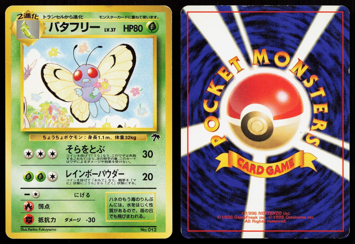 Butterfree No. 012 Southern Islands Japanese HP