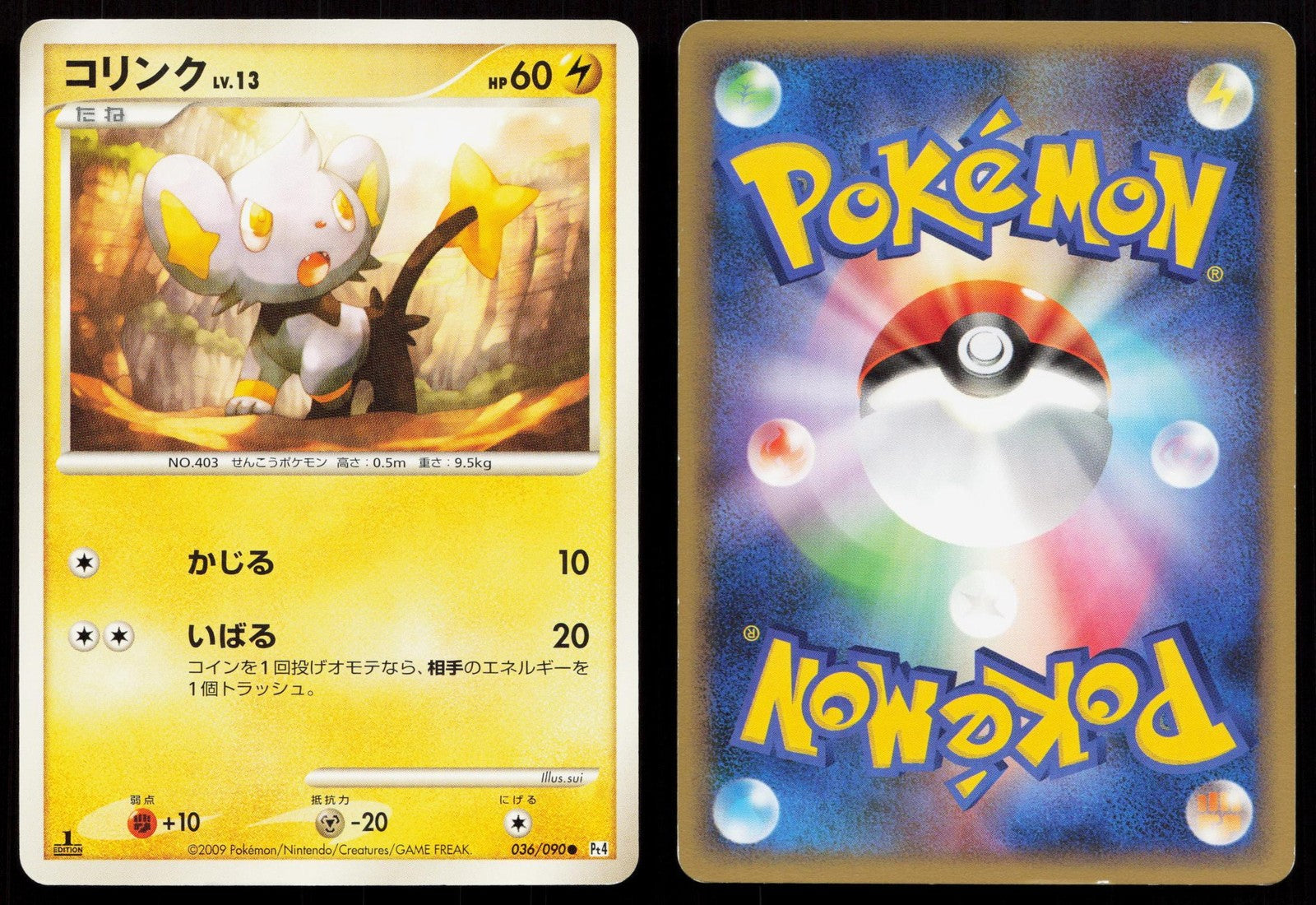 Shinx 036/090 Advent of Arceus Japanese Mastercoins