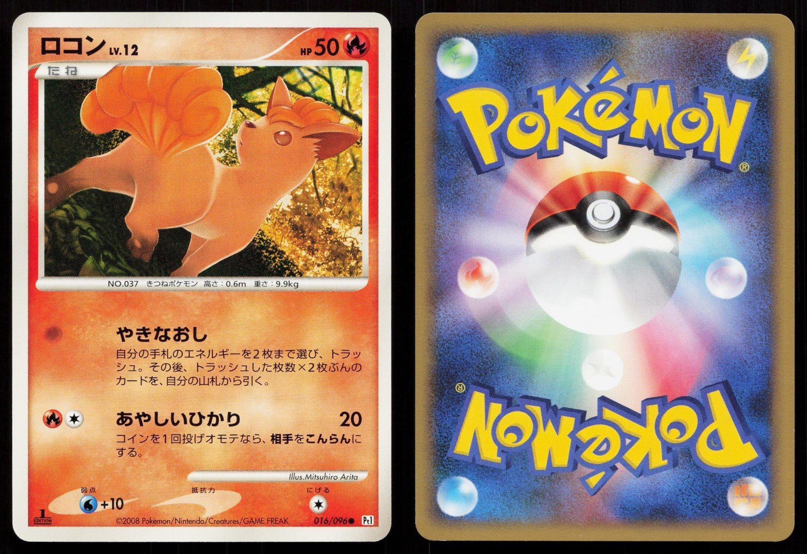 Vulpix 016/096 Galactics Conquest Japanese Mastercoins