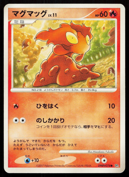Slugma DPBP#274 Dawn Dash Japanese