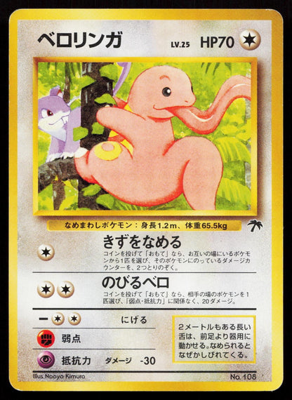 Lickitung No. 108 Southern Islands Japanese MP