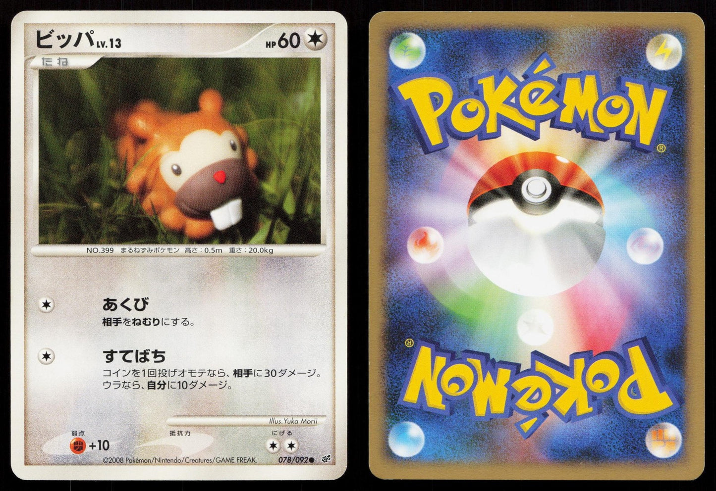 Bidoof 078/092 Stormfront Japanese