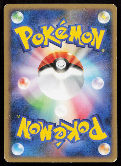 Nidoran 039/090 Bonds End of Time Japanese