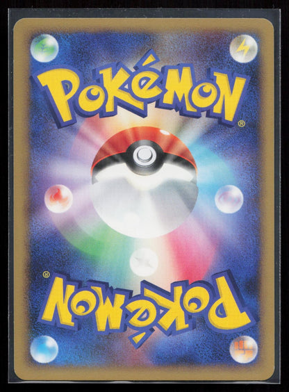 Growlithe DPBP#063 Shining Darkness Japanese Mastercoins