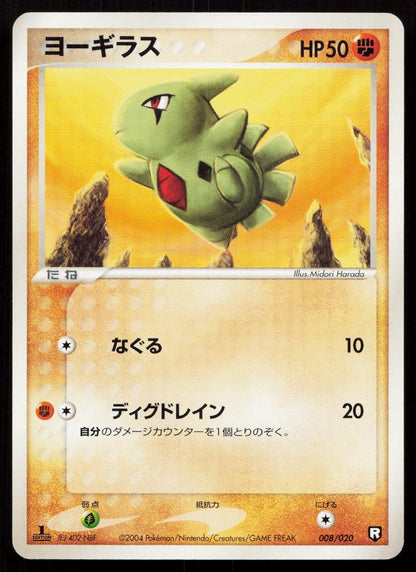 Larvitar 008/020 Black Deck Kit Japanese Mastercoins