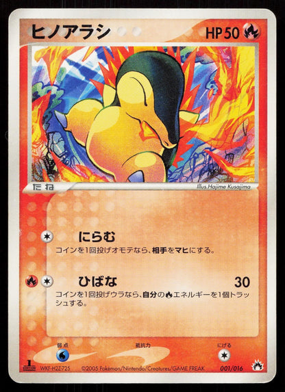 Cyndaquil 001/016 Typhlosion Half Deck Japanese Mastercoins