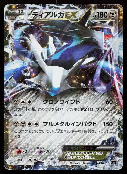 Dialga EX 004/018 Dialga EX Deck Japanese Mastercoins