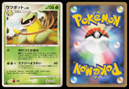 Victreebel DPBP#077 Cry from the Mysterious Japanese Mastercoins