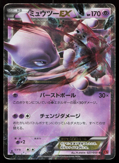 Mewtwo EX 027/059 Red Flash Japanese Mastercoins