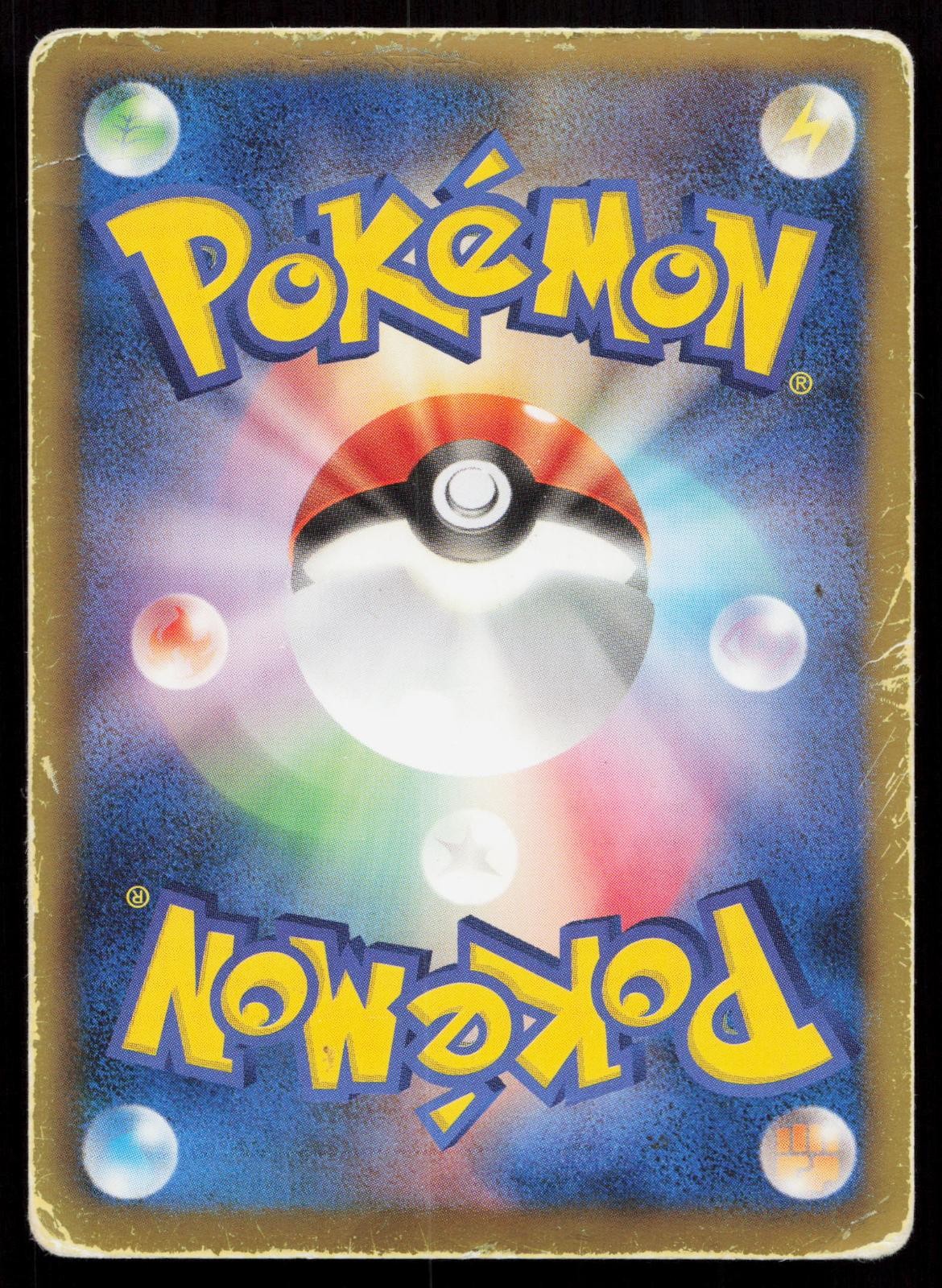 Reshiram EX 004/020 Reshiram EX Deck Japanese Mastercoins