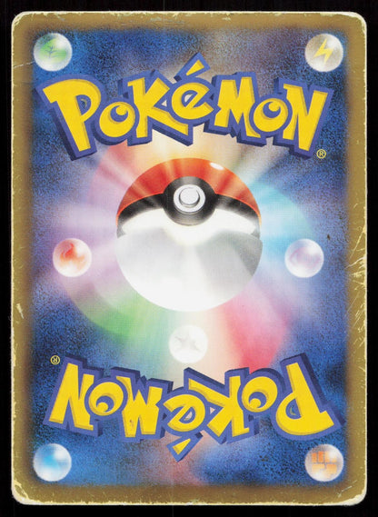 Reshiram EX 004/020 Reshiram EX Deck Japanese Mastercoins
