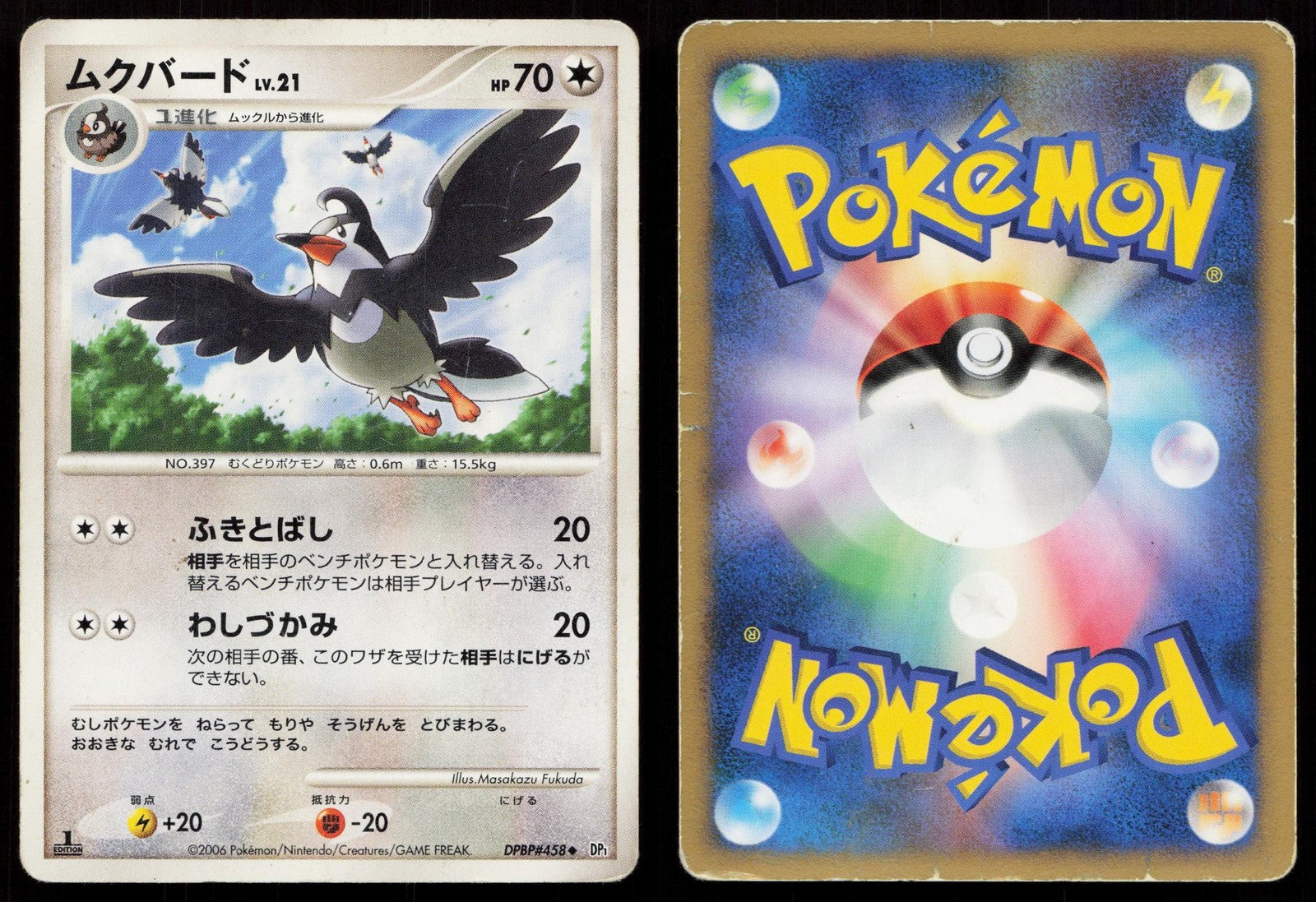 Staravia DPBP#458 Space Time Creation Japanese DMG Mastercoins