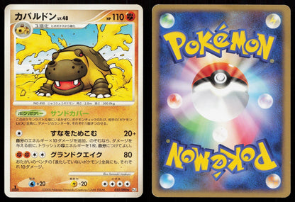 Hippowdon 055/090 Bonds End of Time Japanese