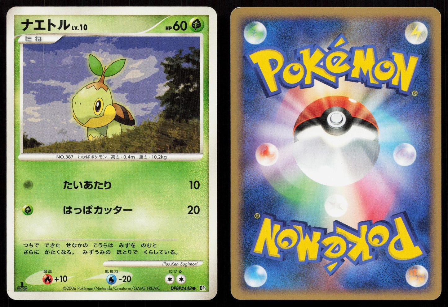 Turtwig DPBP#448 Space Time Creation Japanese Mastercoins