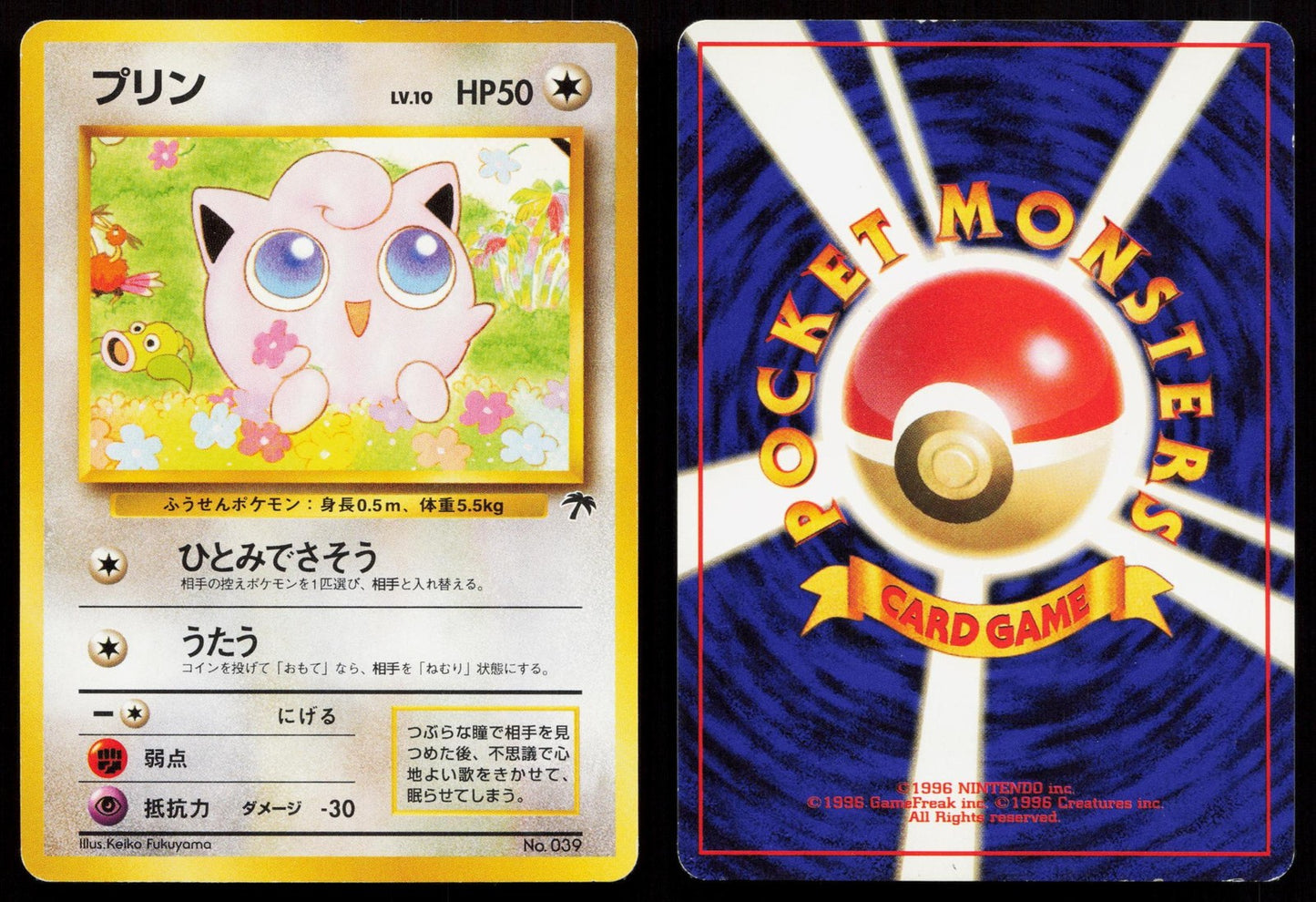 Jigglypuff No. 039 Southern Islands Japanese MP