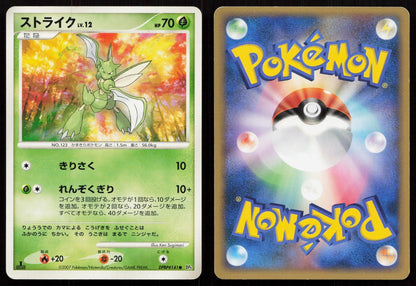 Scyther DPBP#141 Moonlit Pursuit Japanese Mastercoins