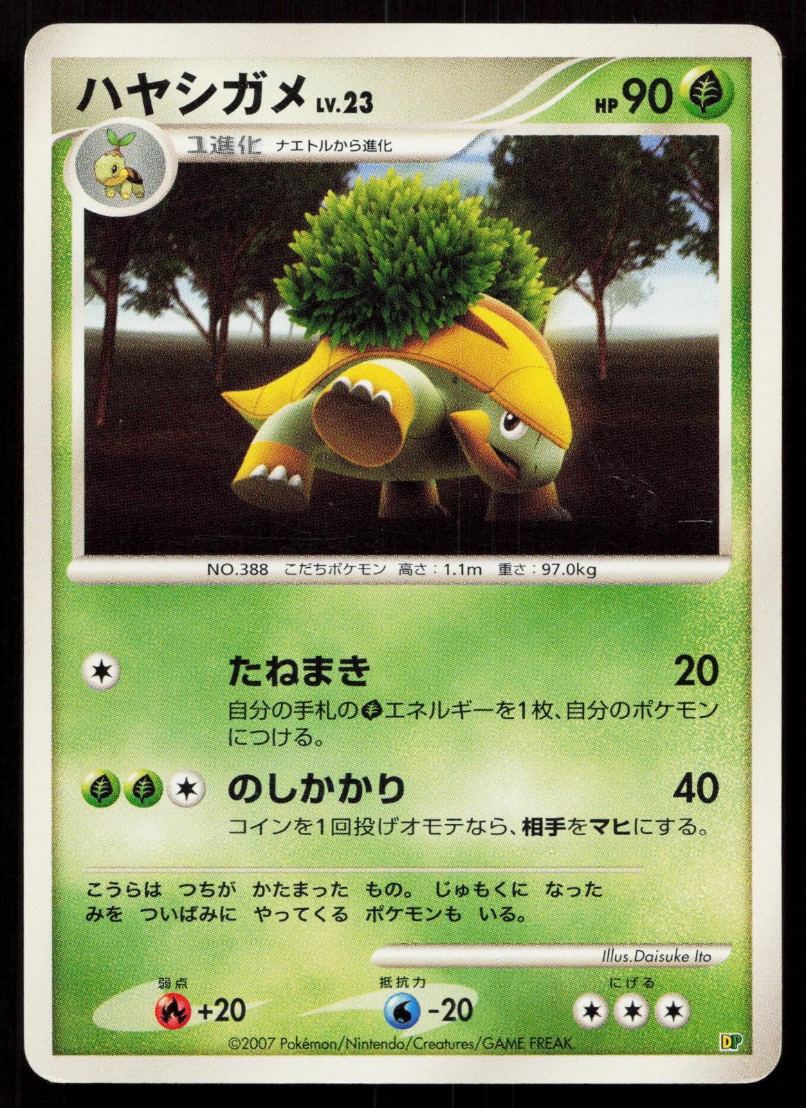 Grotle Entry Pack '08 Japanese Mastercoins