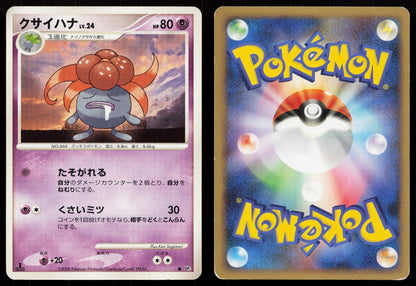 Gloom DPBP#048 Cry from the Mysterious Japanese