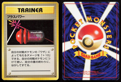 Pluspower Base Set Japanese MP