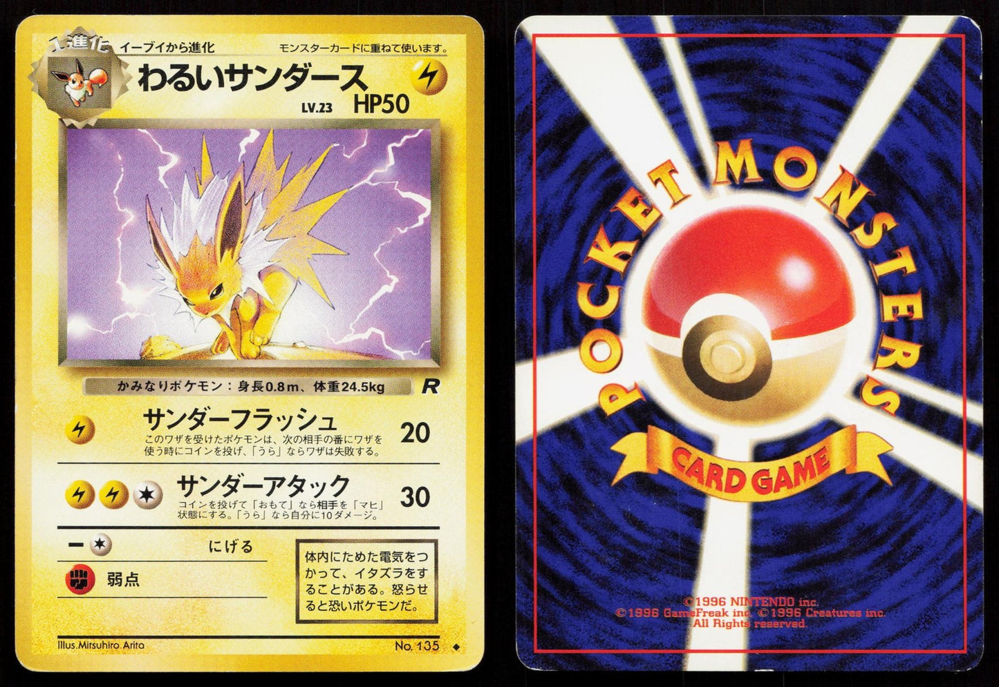 Dark Jolteon No. 135 Team Rocket Japanese Mastercoins