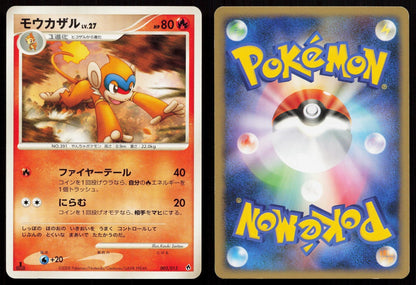 Monferno 003/013 Entry Pack DPt Dialga Deck Japanese Mastercoins