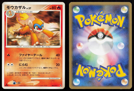 Monferno 003/013 Entry Pack DPt Dialga Deck Japanese Mastercoins