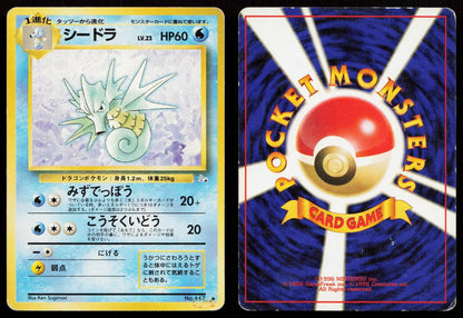 Seadra No. 117 Fossil Japanese HP