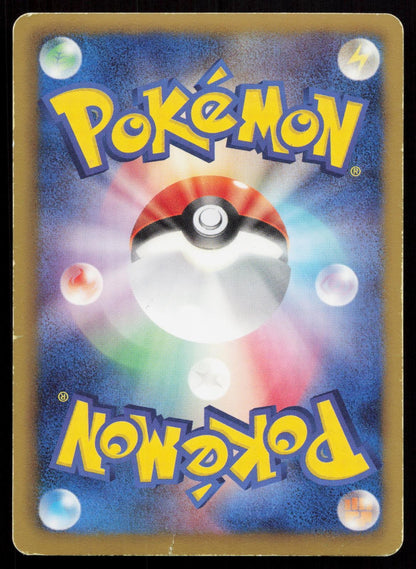 Victini EX 012/070 Plasma Gale Japanese Mastercoins