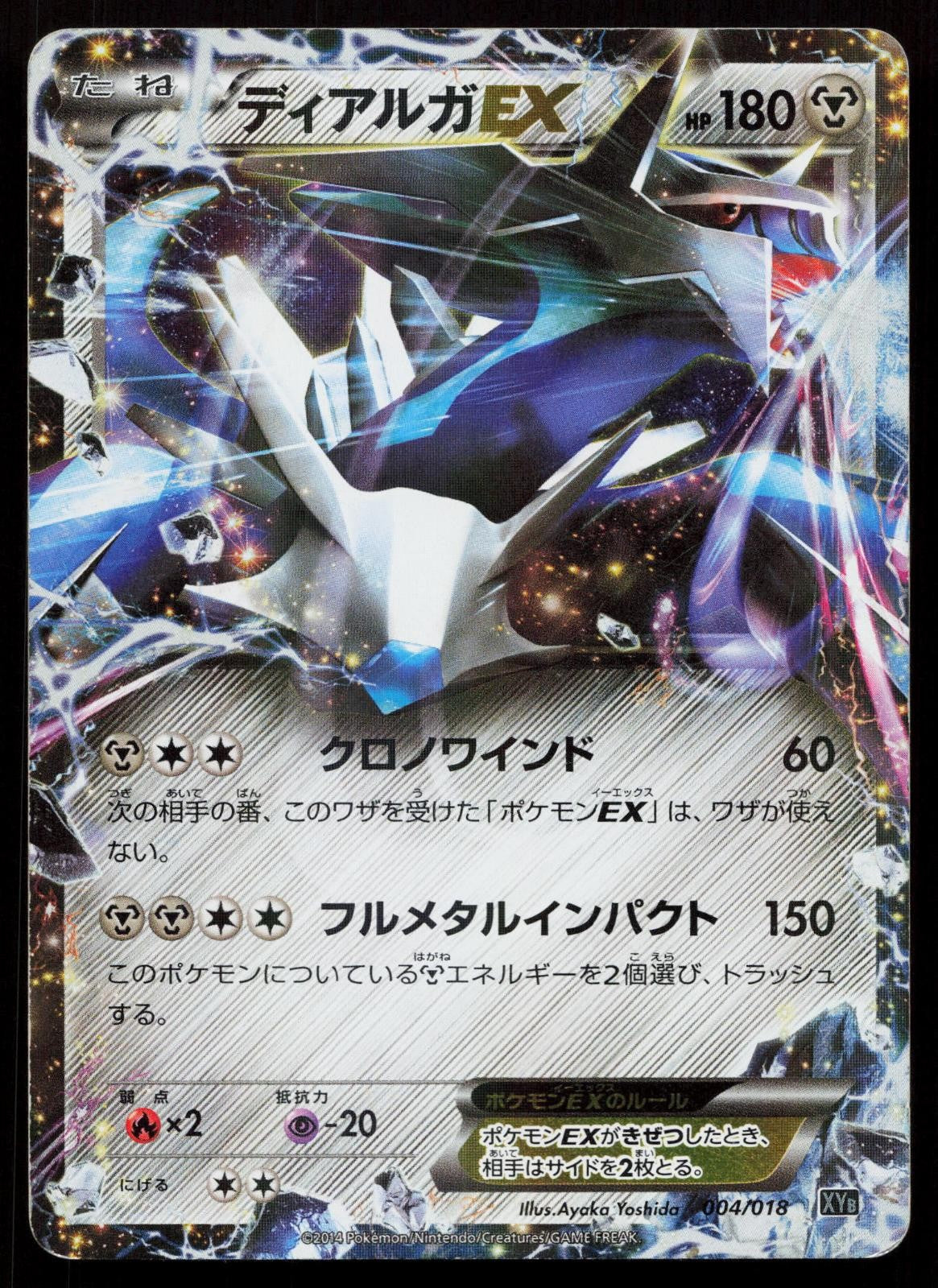 Dialga EX 004/018 Dialga EX Deck Japanese Mastercoins