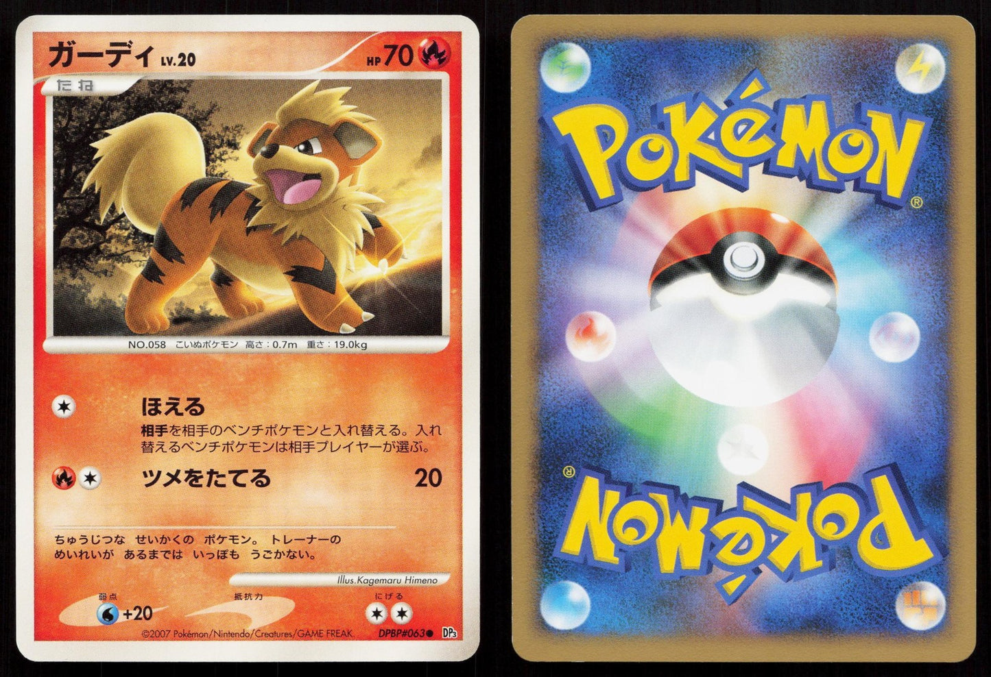 Growlithe DPBP#063 Shining Darkness Japanese Mastercoins