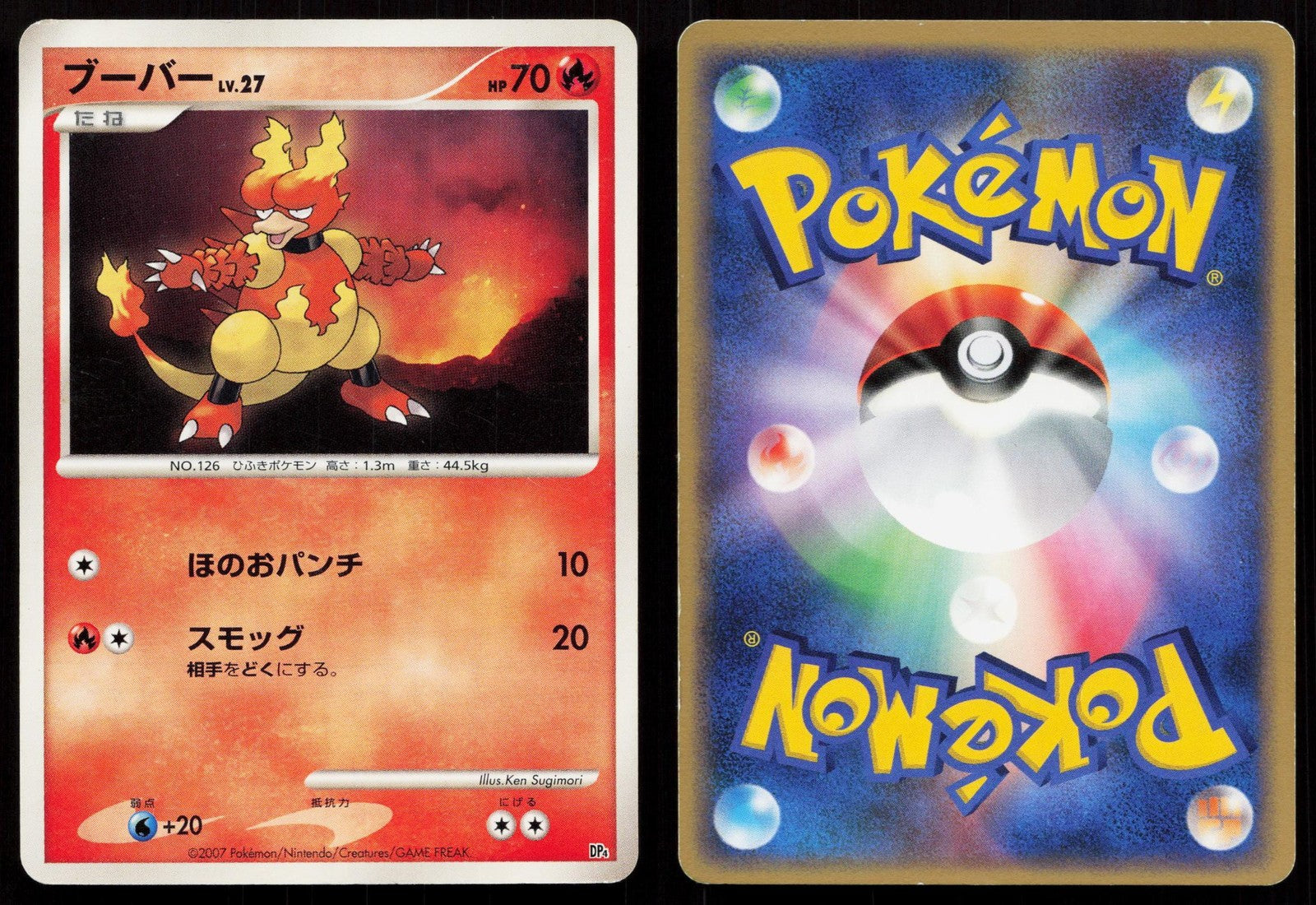 Magmar Magmortar vs Electivire Deck Japanese Mastercoins