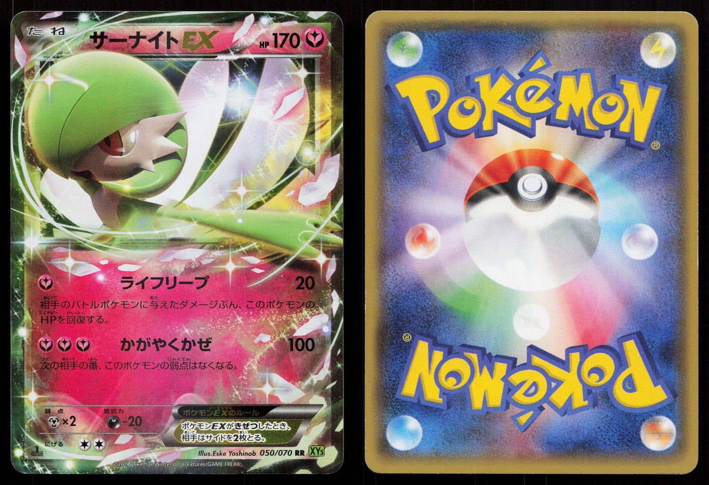 Gardevoir EX 050/070 Tidal Storm Japanese Mastercoins